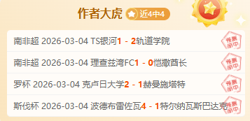 曼联已确认,收到费内巴,切对弗雷德,时时彩,彩票预测,高频彩票,在线投注,彩票平台