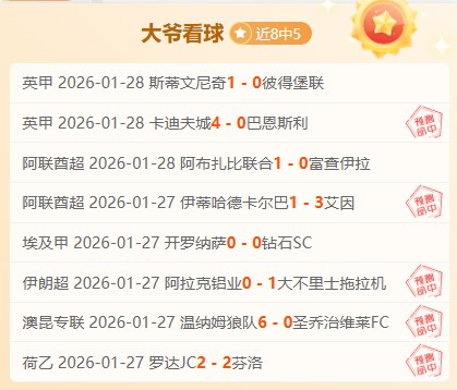 英超独家,传闻大腕瞄,准我队球星,时时彩,彩票预测,高频彩票,在线投注,彩票平台