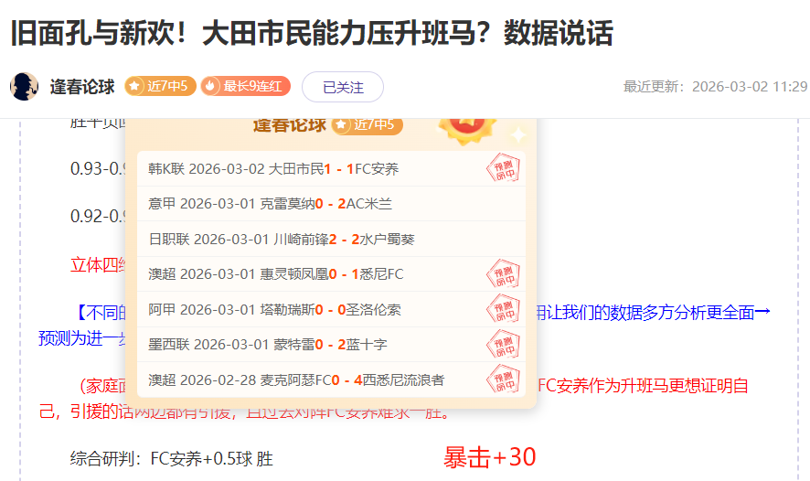 克內克特五,分钟惊现神,高效斩获,时时彩,彩票预测,高频彩票,在线投注,彩票平台