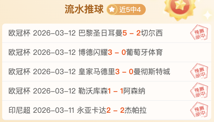 美洲豪取,连胜气势如,阿甲赛场惊,时时彩,彩票预测,高频彩票,在线投注,彩票平台