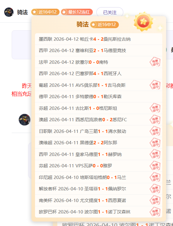 赵探长揭秘,崔永熙膝盖,伤情真相,时时彩,彩票预测,高频彩票,在线投注,彩票平台