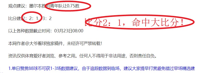 克罗地亚击,败法国,佩里西奇双,时时彩,彩票预测,高频彩票,在线投注,彩票平台