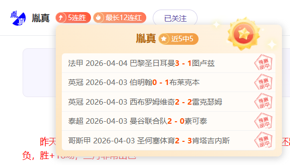 巴拉甲,连胜防守坚,不可摧,时时彩,彩票预测,高频彩票,在线投注,彩票平台