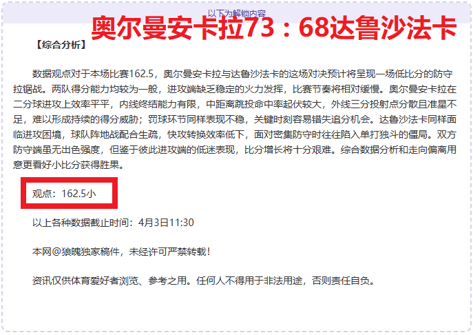 巴萨欧冠冲,击三连胜,专家质合分,时时彩,彩票预测,高频彩票,在线投注,彩票平台