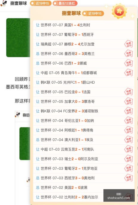 世界杯大,阿根廷阵容,大轮换,时时彩,彩票预测,高频彩票,在线投注,彩票平台