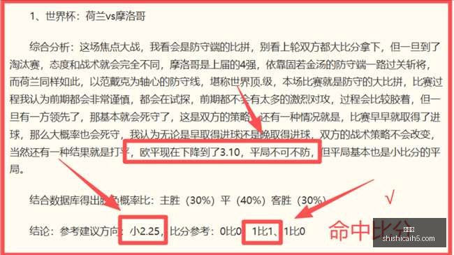 萨普斯堡门,将转会动态,维京队强势,时时彩,彩票预测,高频彩票,在线投注,彩票平台