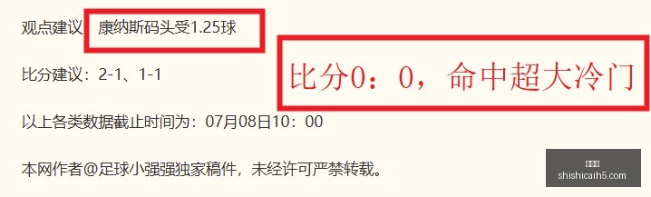 西班牙防线,坚如磐石,仅失一球阿,时时彩,彩票预测,高频彩票,在线投注,彩票平台