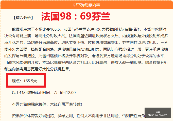 赛事分析,连续两场命,今日比赛是,时时彩,彩票预测,高频彩票,在线投注,彩票平台