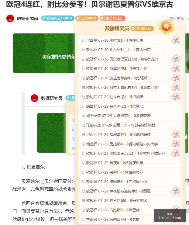 战报,两战全胜,女武神对决,时时彩,彩票预测,高频彩票,在线投注,彩票平台