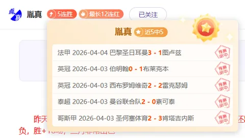 巴拉甲4连胜防守坚不可摧 分析进攻哑火原因