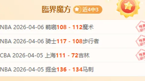 萊萬近在咫尺失良機，关键一助显神通。