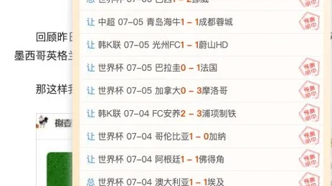 2026世界杯大在线投注：阿根廷阵容大轮换，59场仅40胜终极指南