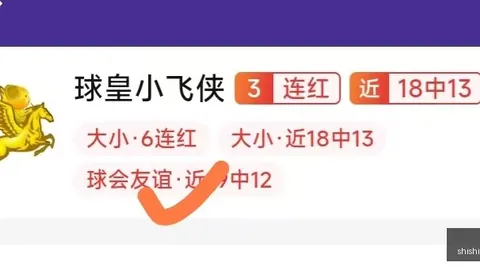 2026实战攻略：6场胜利背后的推演技巧