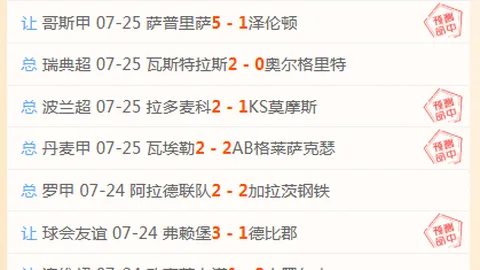 44胜奇迹背后：数据波动中的隐秘趋势解析