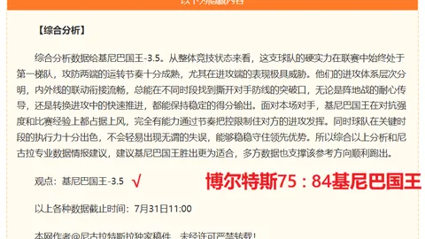 2026赛季早场热身赛攻略彩票预测：难点赛事全解析